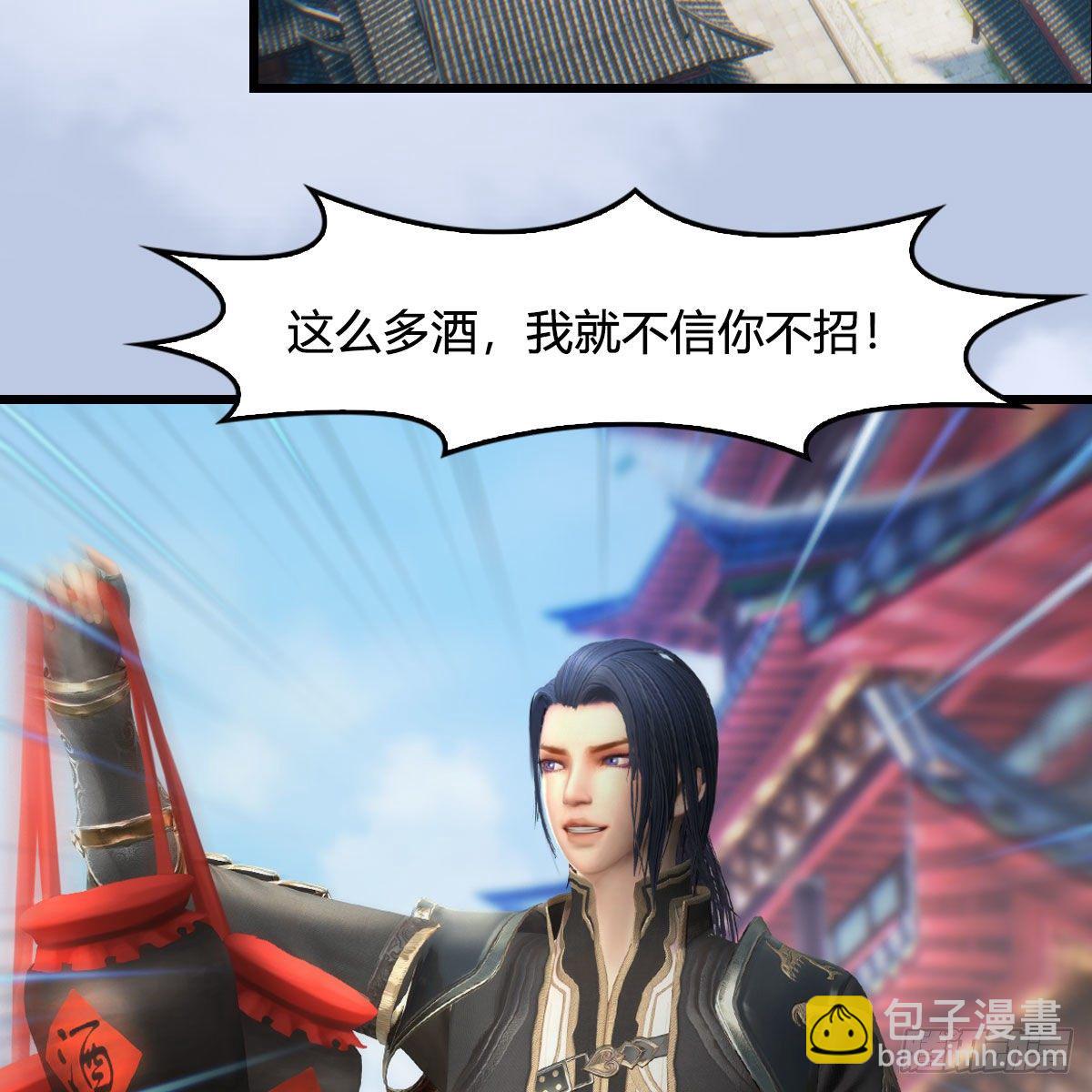 🍼堕玄师 第544话：东荒妖皇 第15页