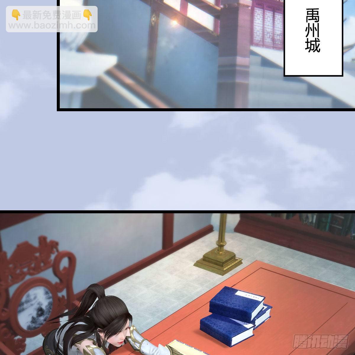 🍼堕玄师 第544话：东荒妖皇 第20页