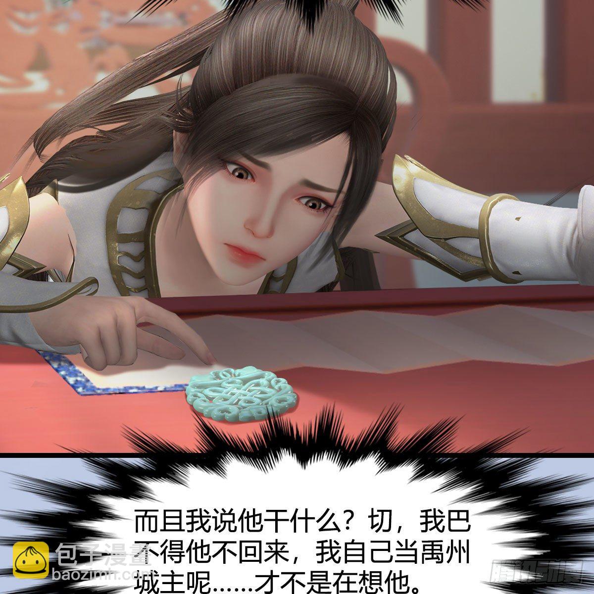 🍼堕玄师 第544话：东荒妖皇 第22页