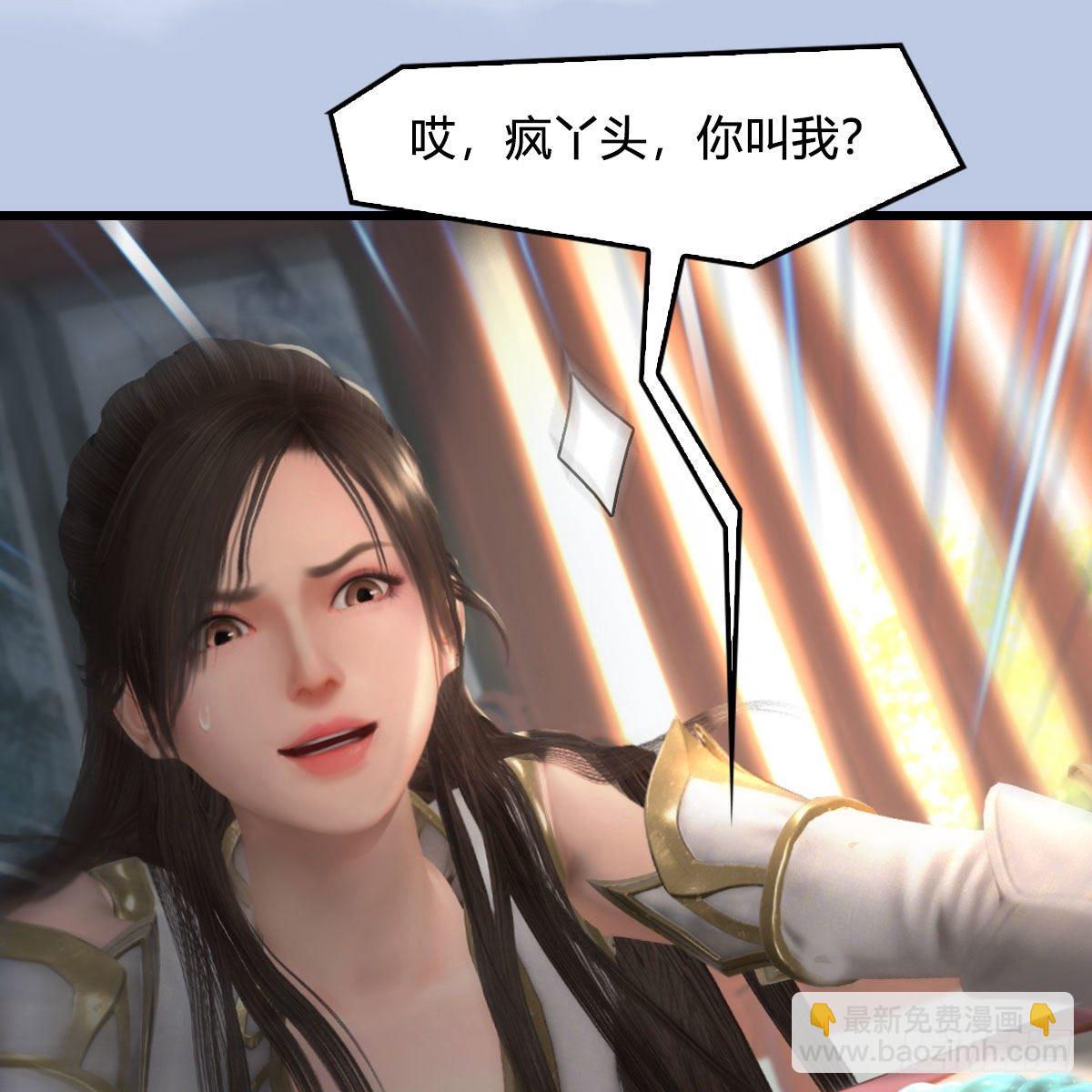 🍼堕玄师 第544话：东荒妖皇 第24页