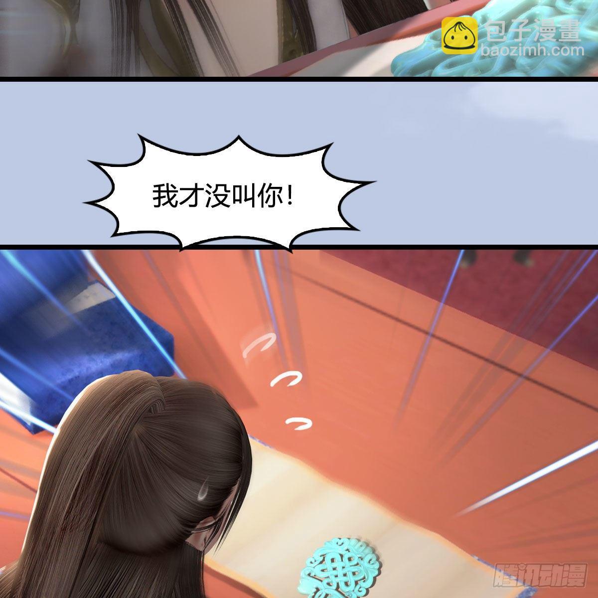 🍼堕玄师 第544话：东荒妖皇 第25页