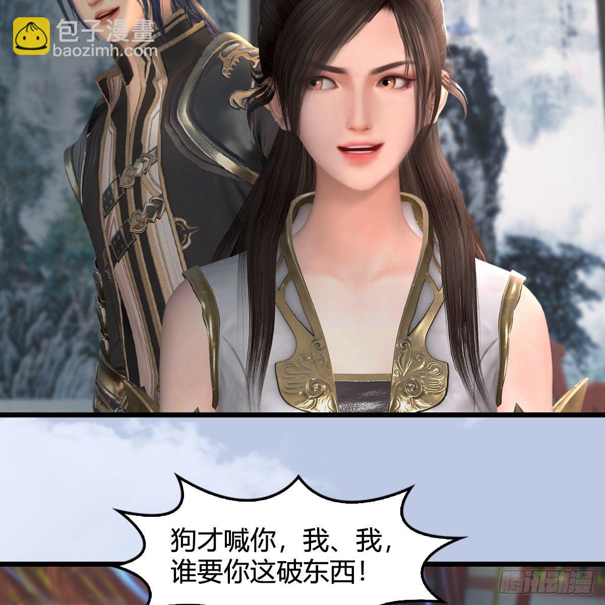 🍼堕玄师 第544话：东荒妖皇 第27页