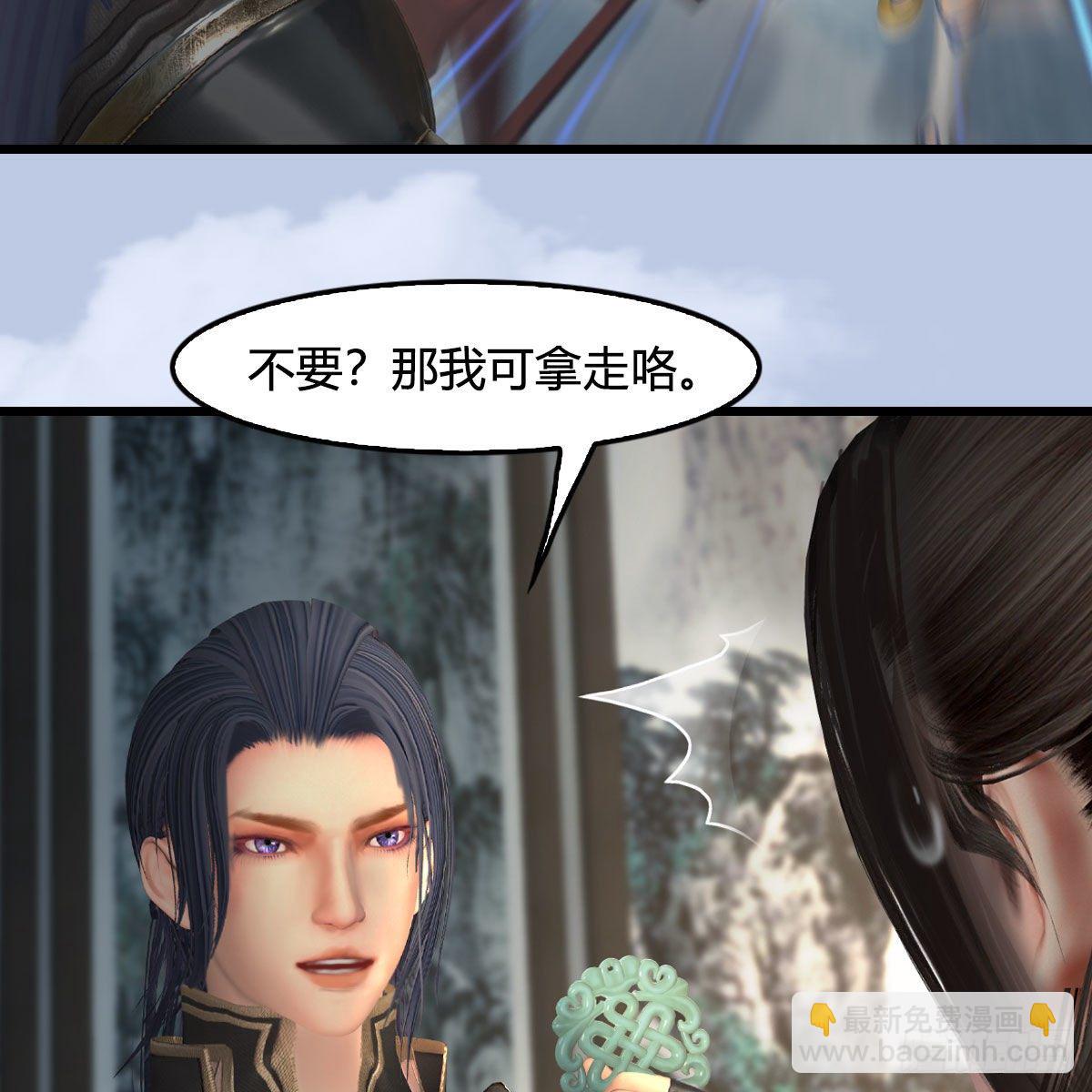 🍼堕玄师 第544话：东荒妖皇 第29页