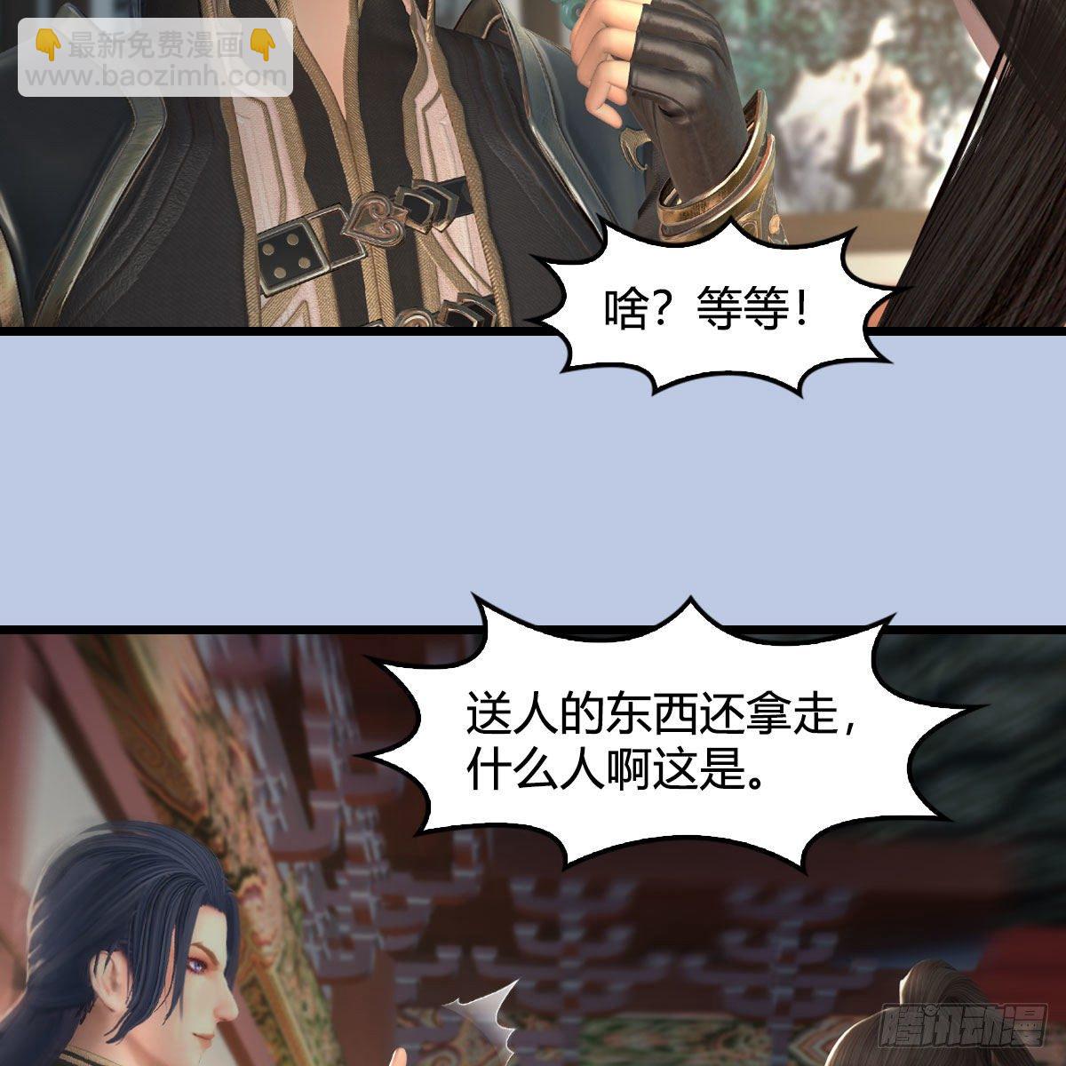 🍼堕玄师 第544话：东荒妖皇 第30页