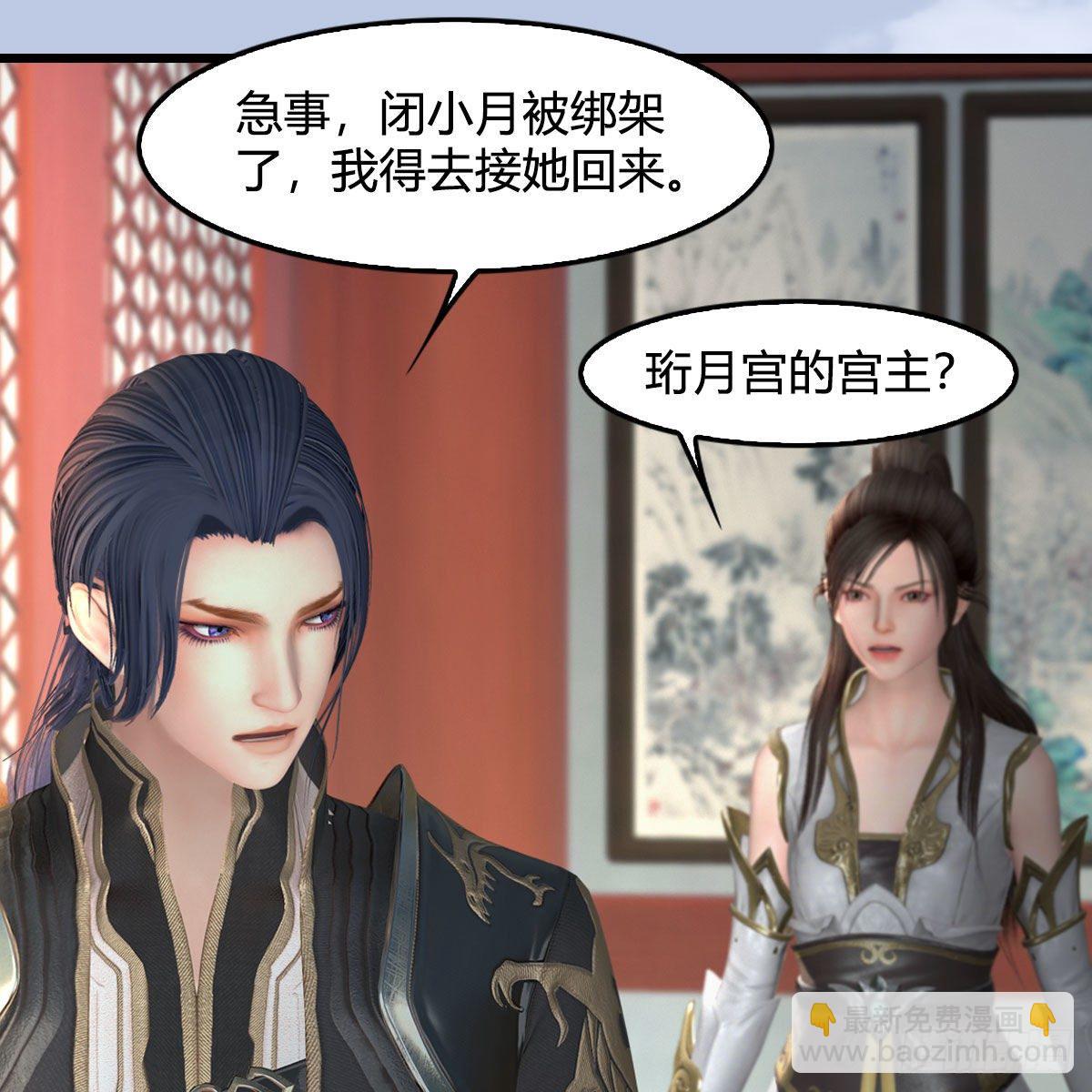 🍼堕玄师 第544话：东荒妖皇 第33页
