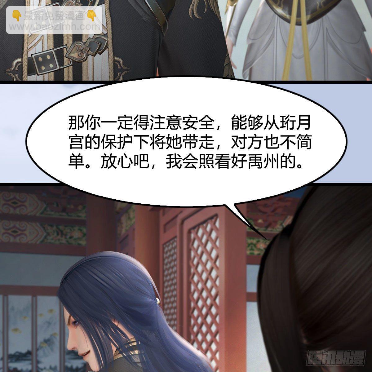 🍼堕玄师 第544话：东荒妖皇 第34页