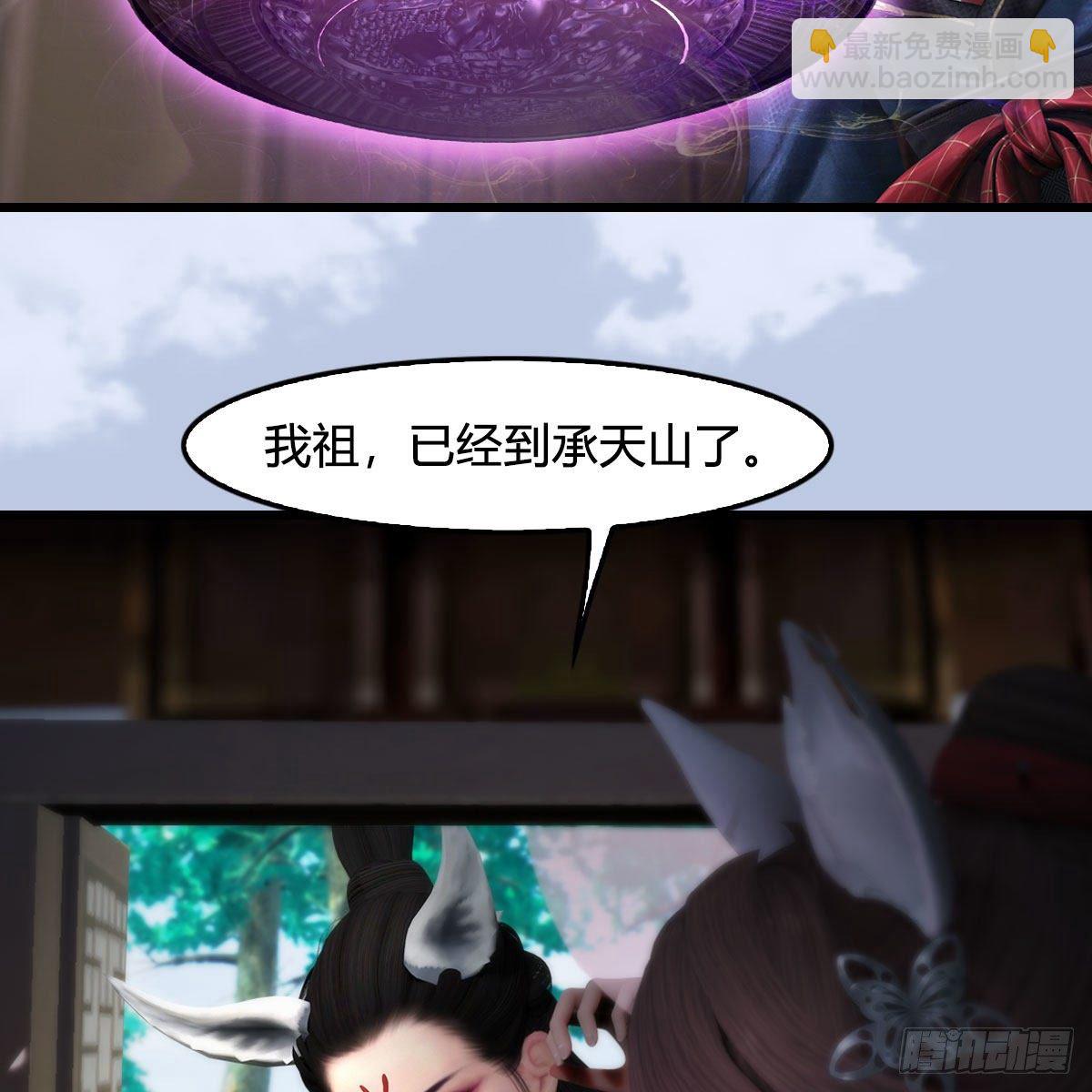 🍼堕玄师 第544话：东荒妖皇 第38页