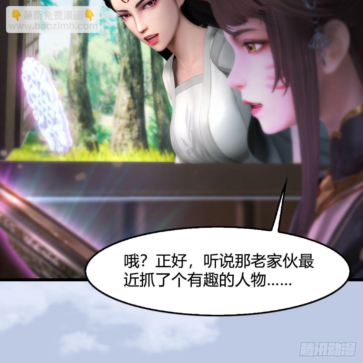 🍼堕玄师 第544话：东荒妖皇 第39页
