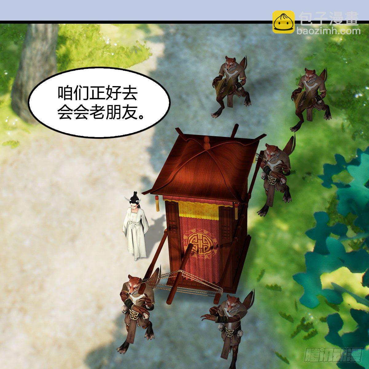 🍼堕玄师 第544话：东荒妖皇 第40页