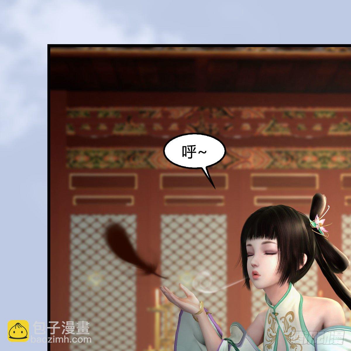 🍼堕玄师 第544话：东荒妖皇 第42页
