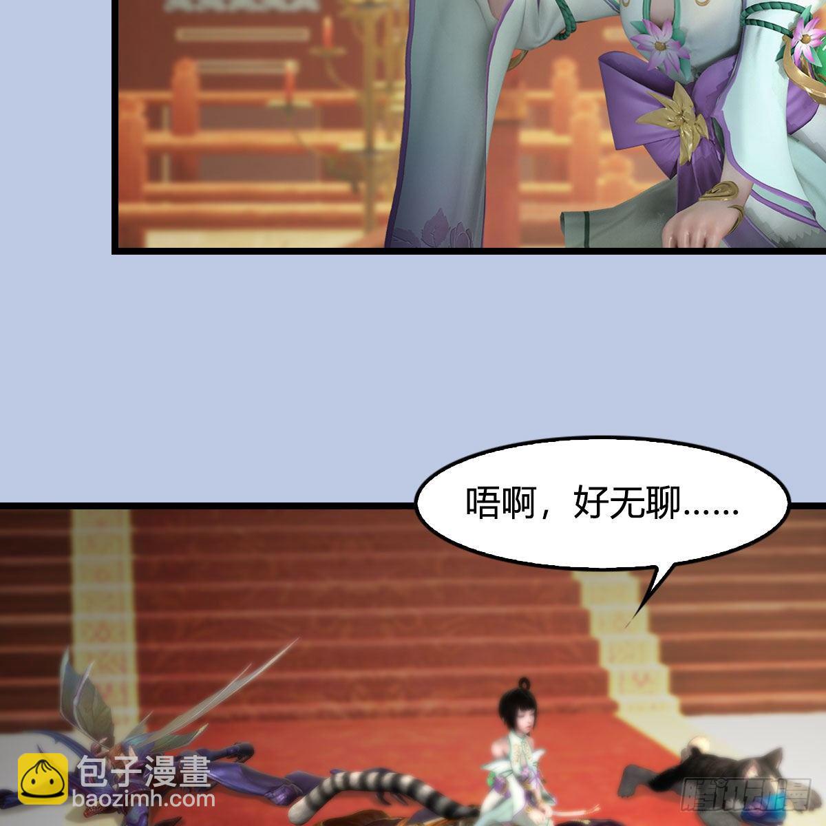🍼堕玄师 第544话：东荒妖皇 第43页