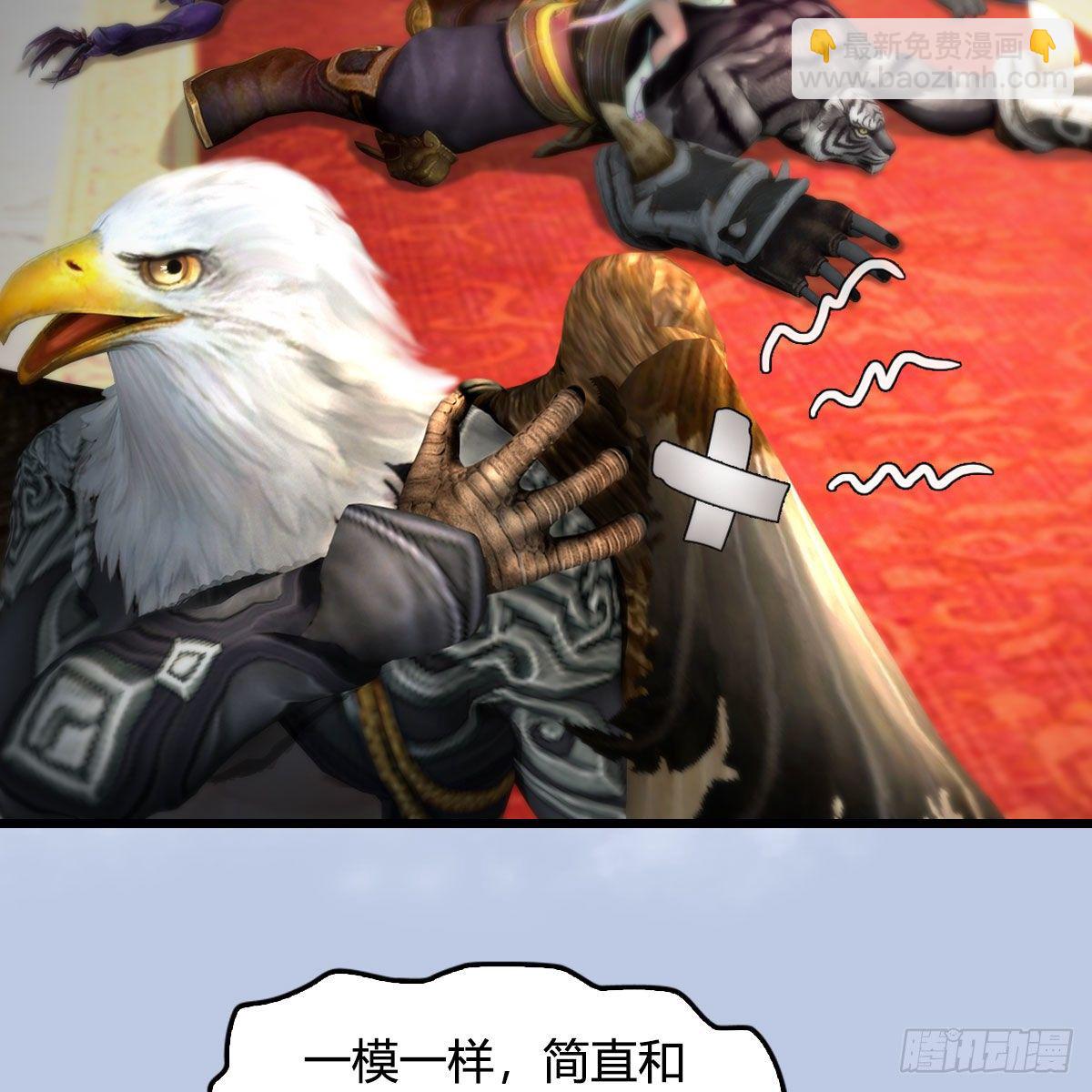 🍼堕玄师 第544话：东荒妖皇 第44页