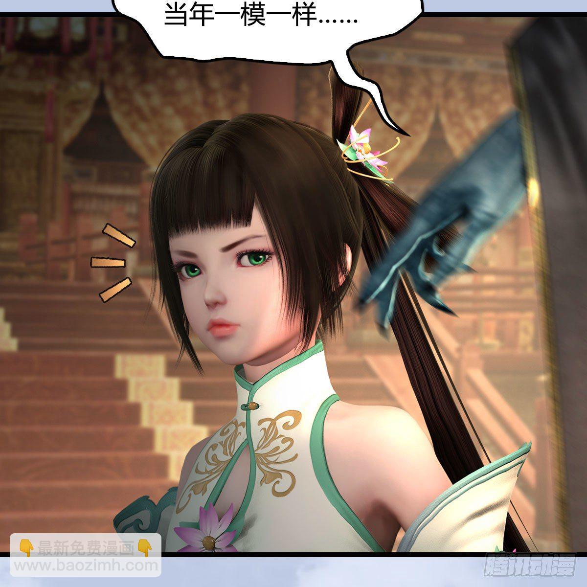 🍼堕玄师 第544话：东荒妖皇 第45页