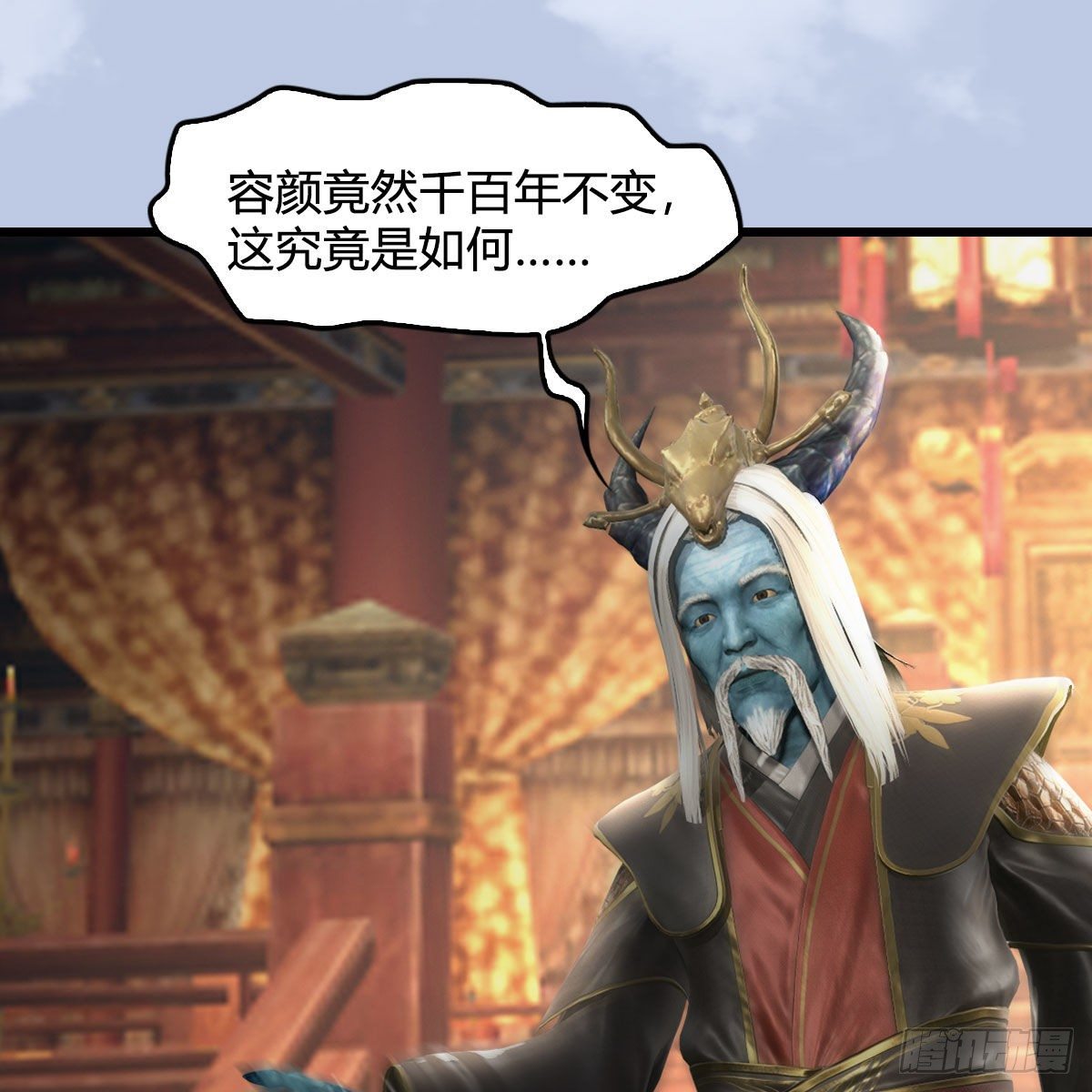 🍼堕玄师 第544话：东荒妖皇 第46页