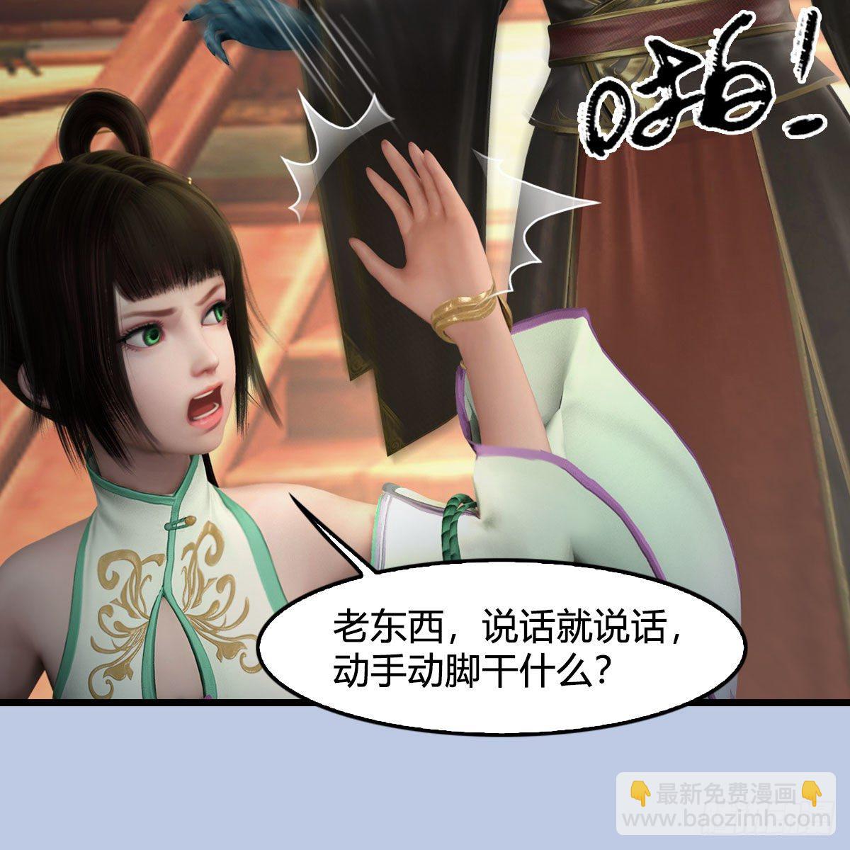🍼堕玄师 第544话：东荒妖皇 第47页