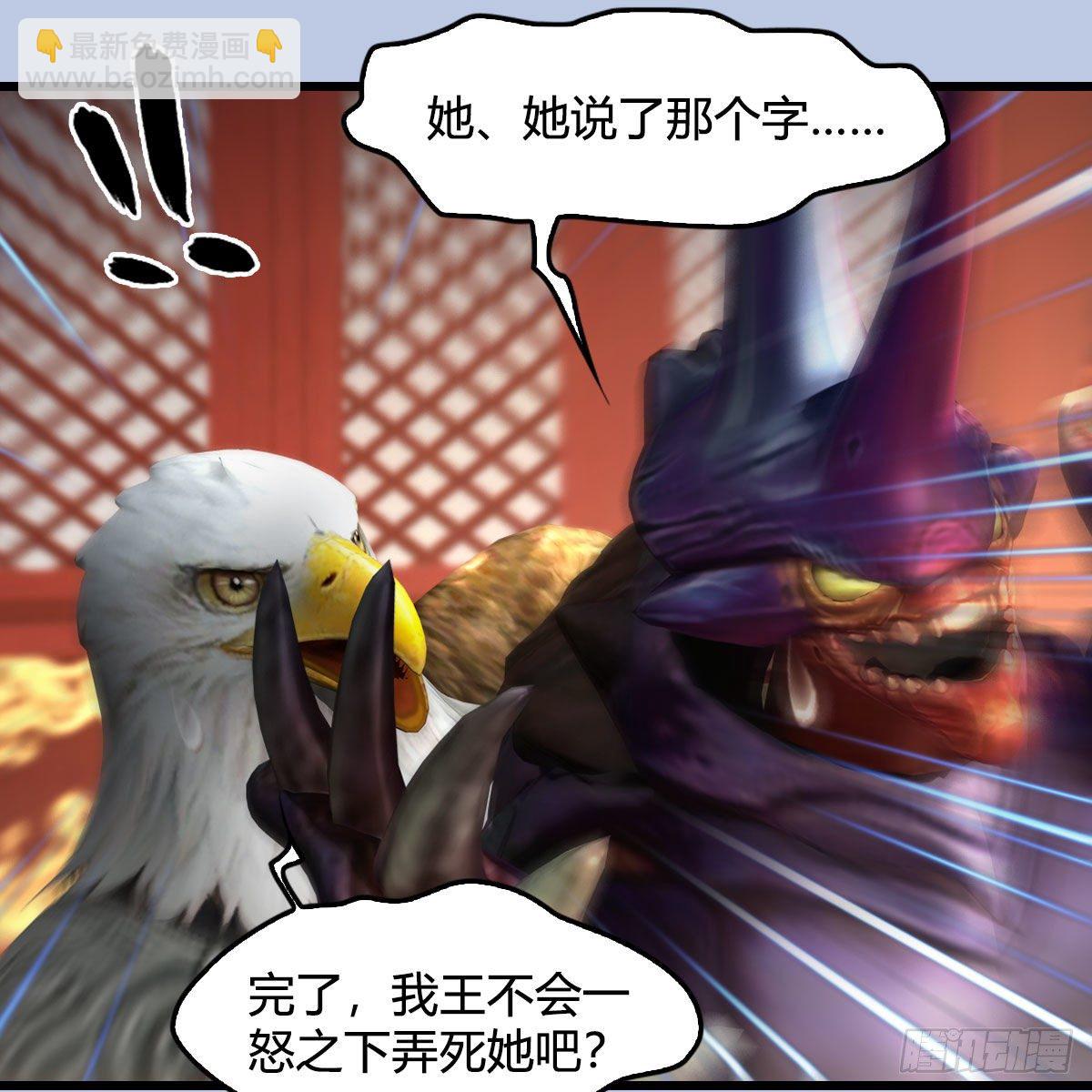 🍼堕玄师 第544话：东荒妖皇 第48页
