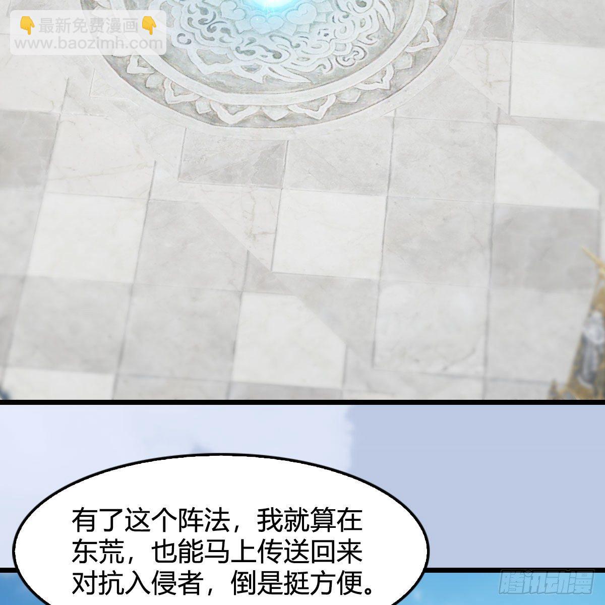 🍼堕玄师 第544话：东荒妖皇 第5页