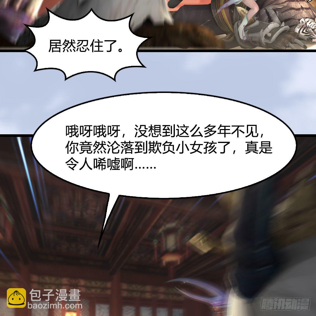 🍼堕玄师 第544话：东荒妖皇 第50页