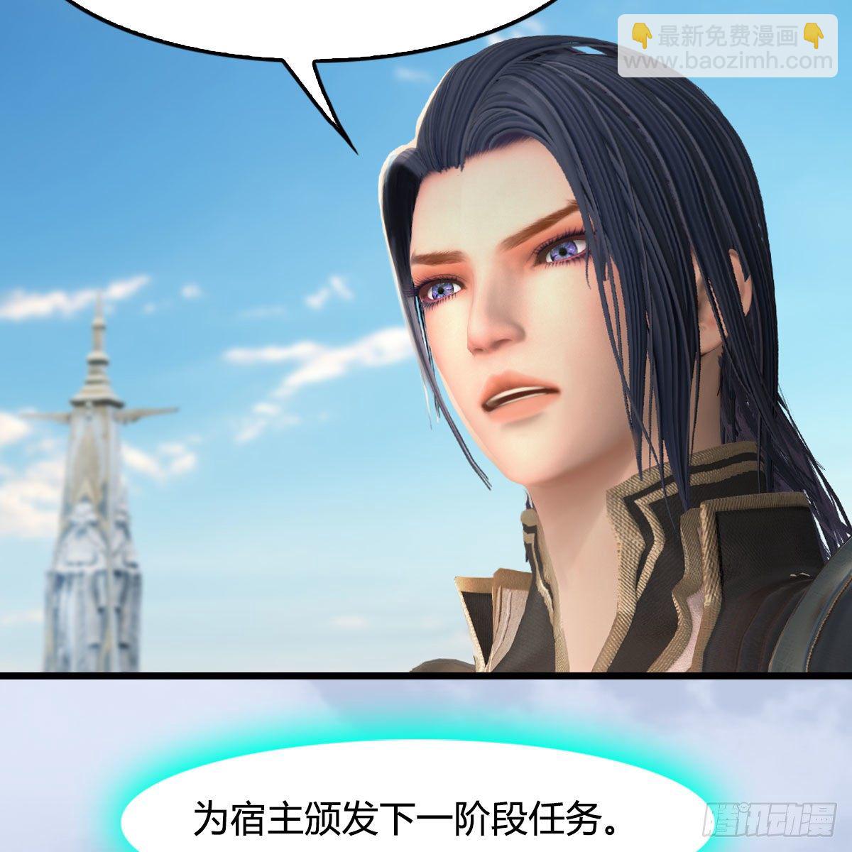 🍼堕玄师 第544话：东荒妖皇 第6页