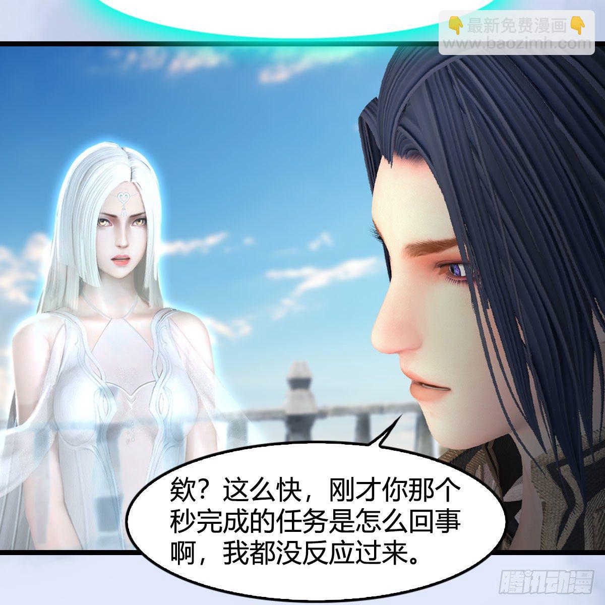🍼堕玄师 第544话：东荒妖皇 第7页