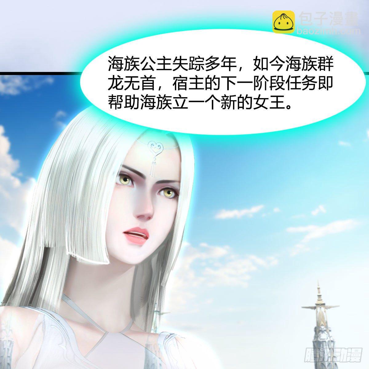 🍼堕玄师 第544话：东荒妖皇 第8页