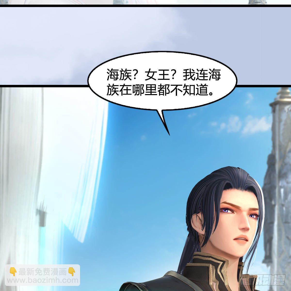 🍼堕玄师 第544话：东荒妖皇 第9页