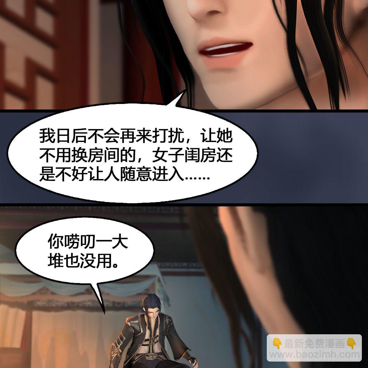 🍼堕玄师 第546话：鲛人 第10页
