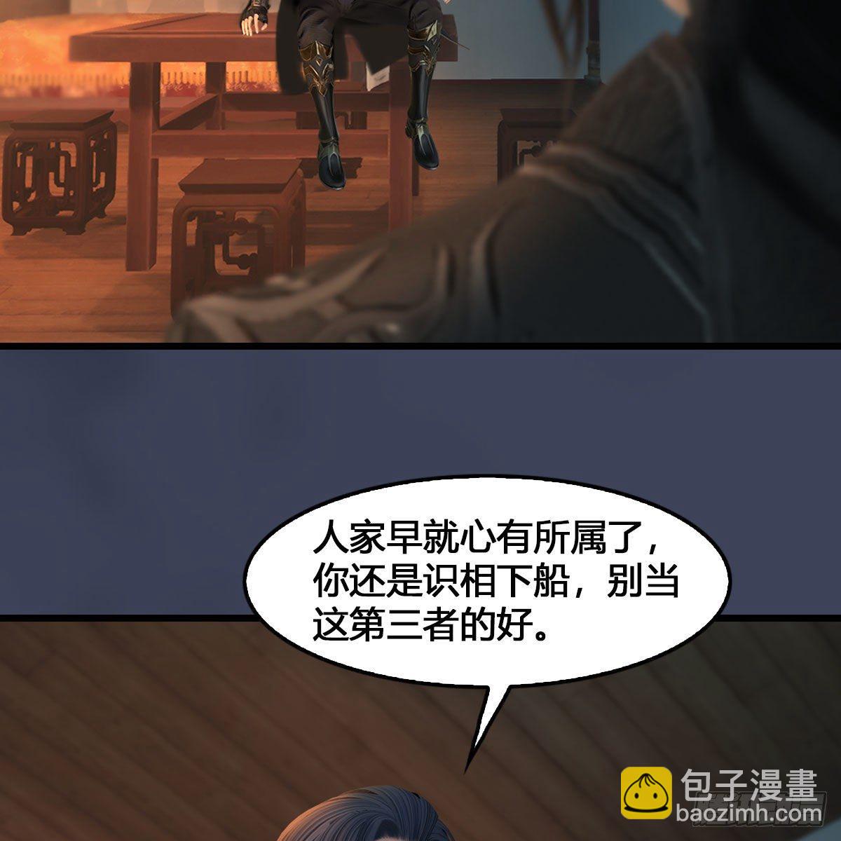 🍼堕玄师 第546话：鲛人 第11页