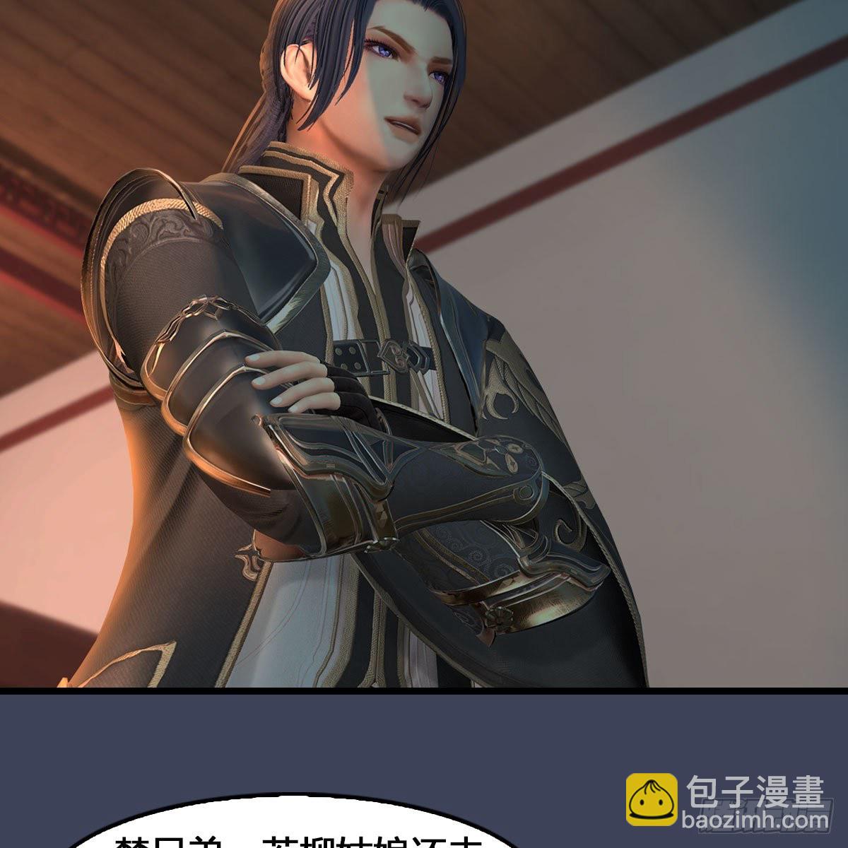 🍼堕玄师 第546话：鲛人 第12页