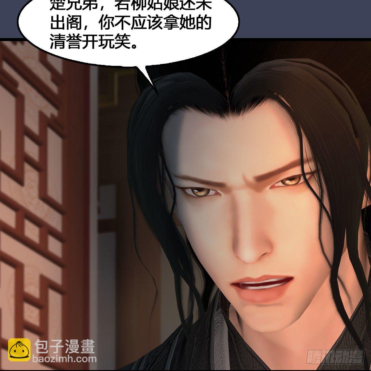 🍼堕玄师 第546话：鲛人 第13页
