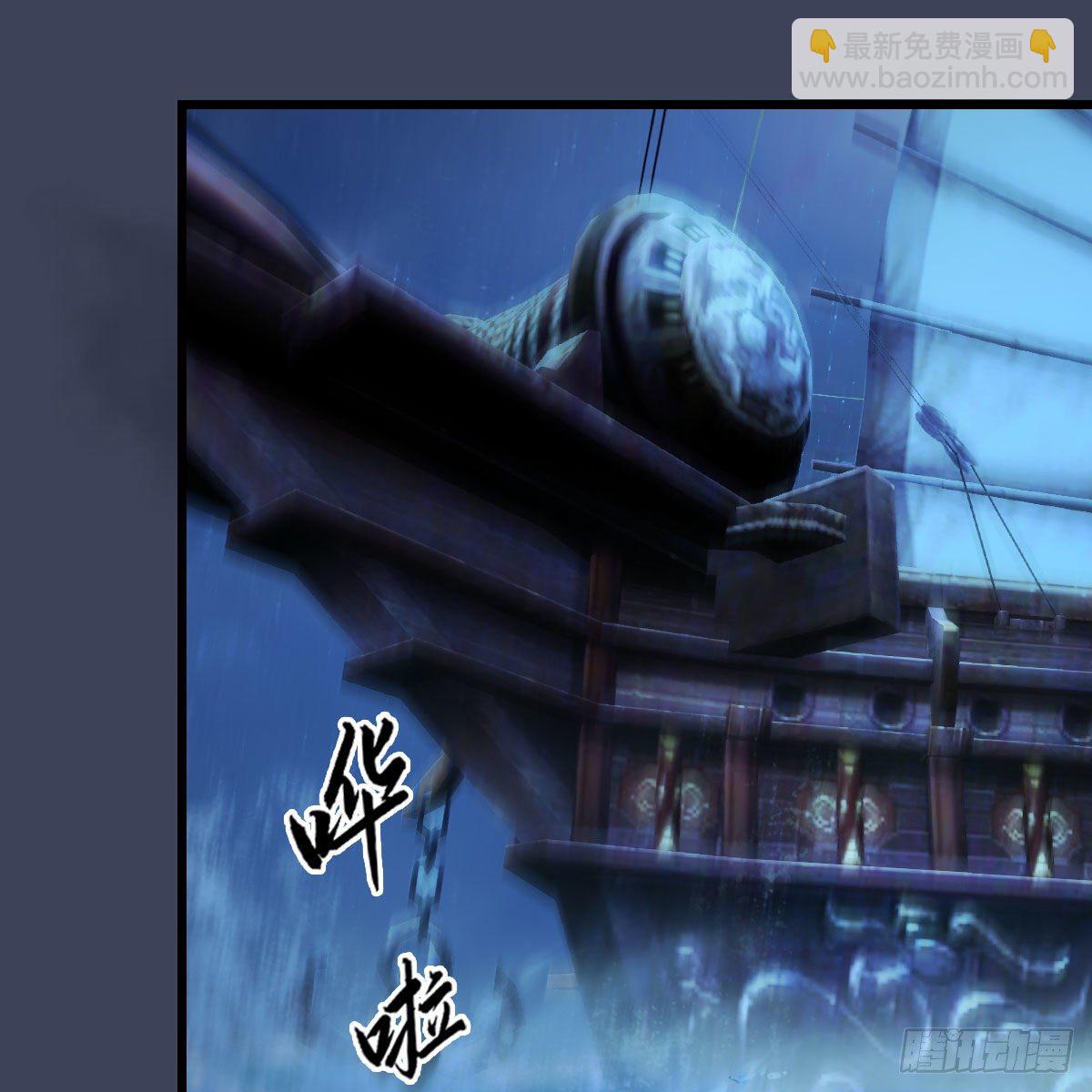 🍼堕玄师 第546话：鲛人 第16页