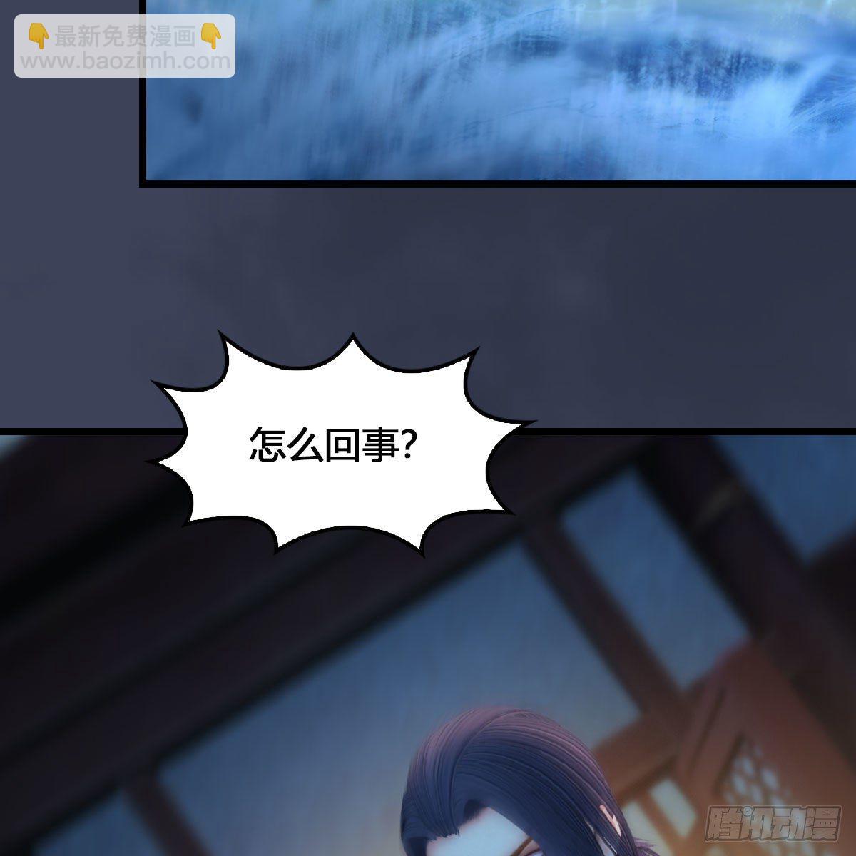🍼堕玄师 第546话：鲛人 第17页