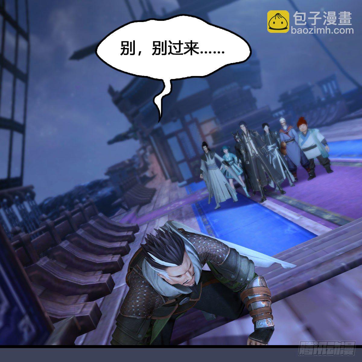 🍼堕玄师 第546话：鲛人 第19页