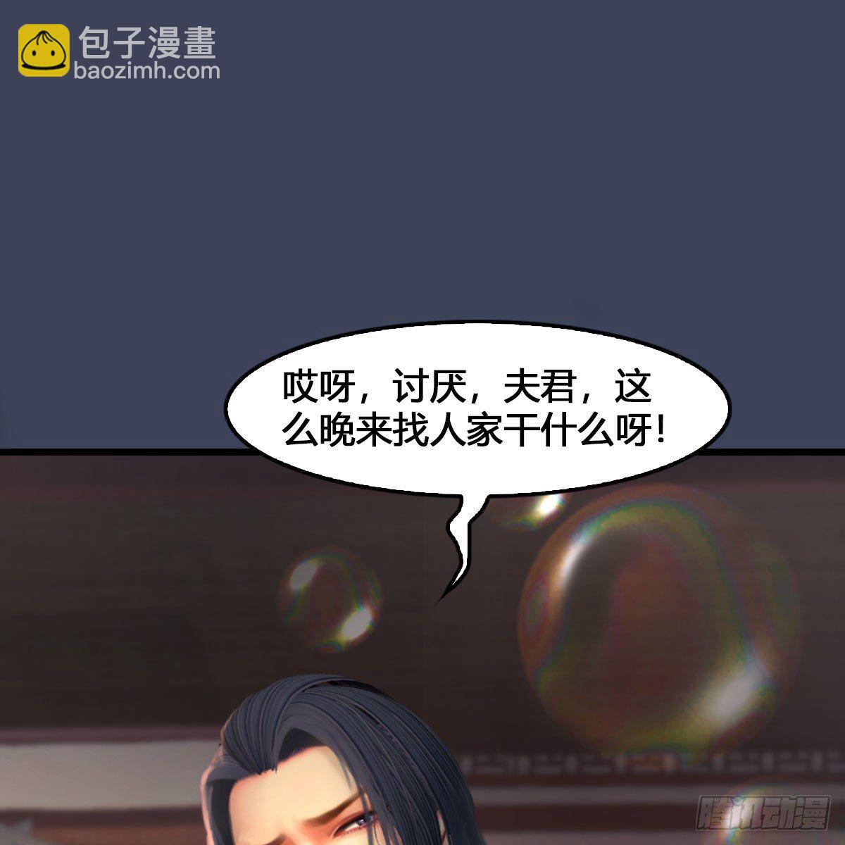 🍼堕玄师 第546话：鲛人 第2页
