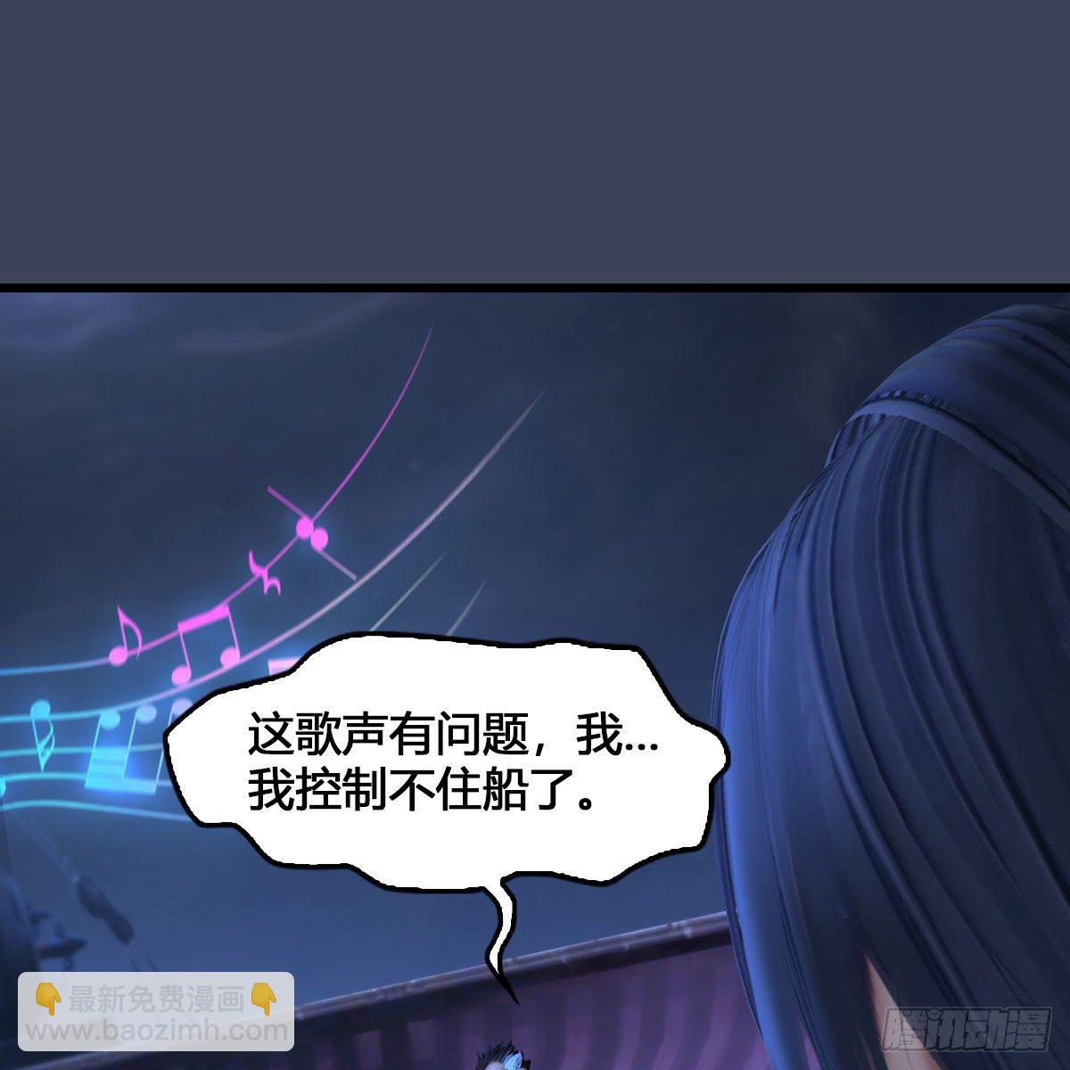 🍼堕玄师 第546话：鲛人 第20页