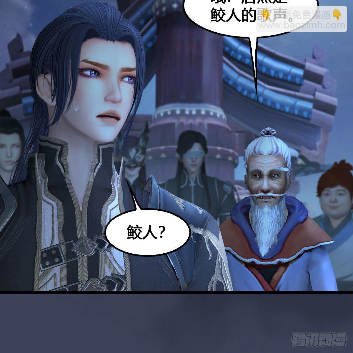 🍼堕玄师 第546话：鲛人 第22页