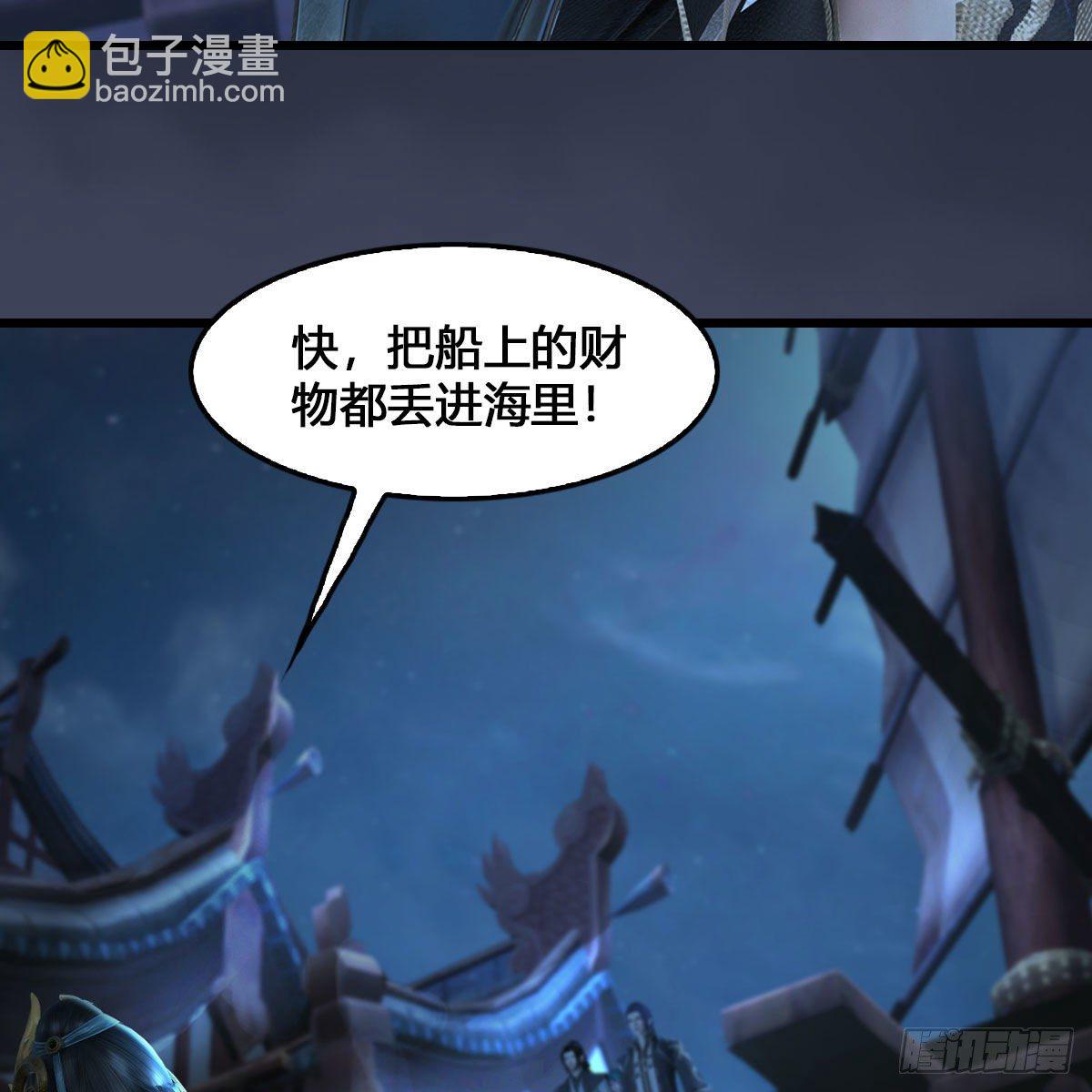 🍼堕玄师 第546话：鲛人 第24页