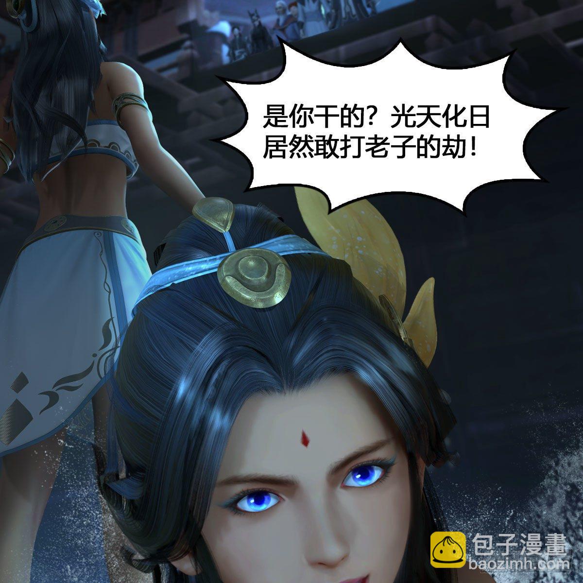 🍼堕玄师 第546话：鲛人 第25页