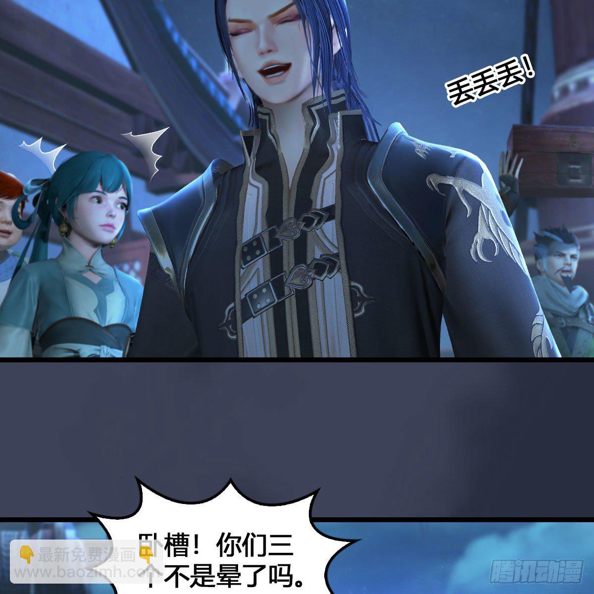 🍼堕玄师 第546话：鲛人 第27页