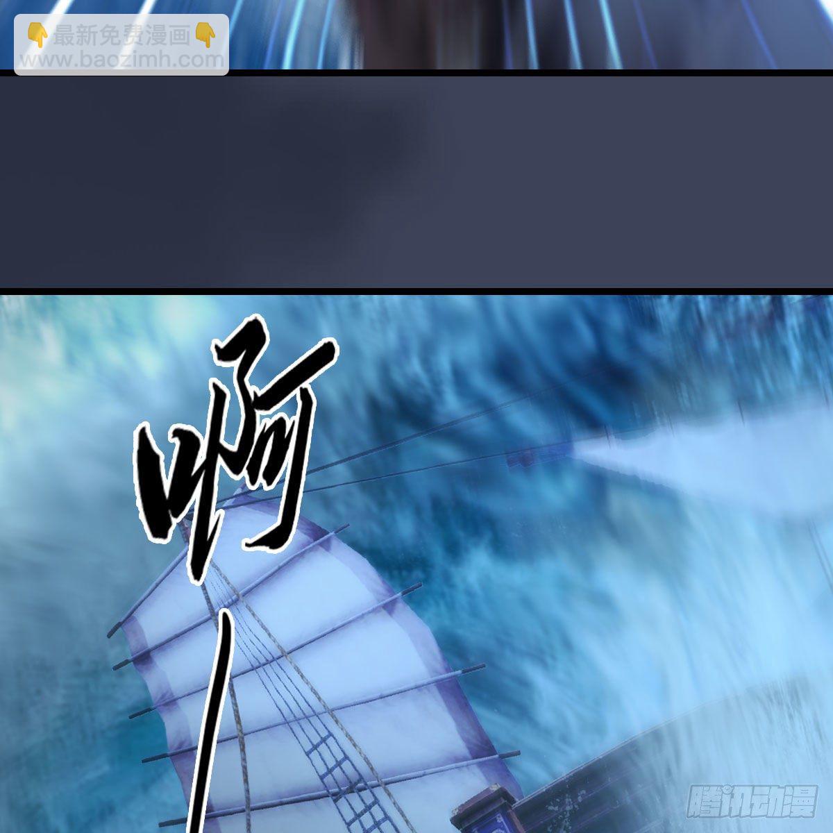 🍼堕玄师 第546话：鲛人 第31页