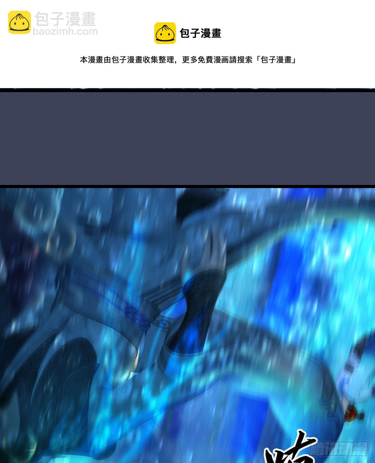 🍼堕玄师 第546话：鲛人 第35页