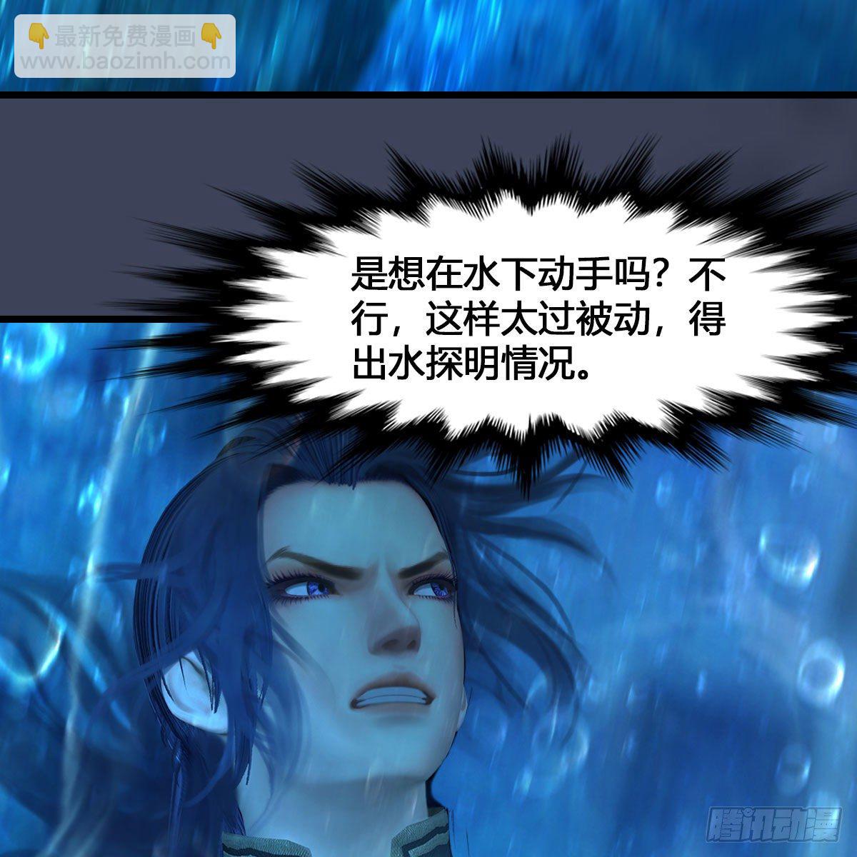 🍼堕玄师 第546话：鲛人 第37页