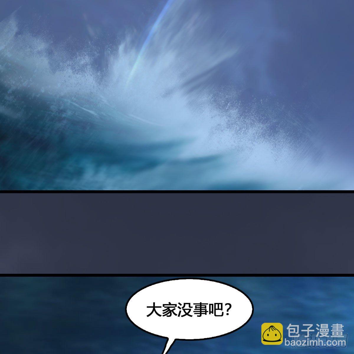 🍼堕玄师 第546话：鲛人 第39页
