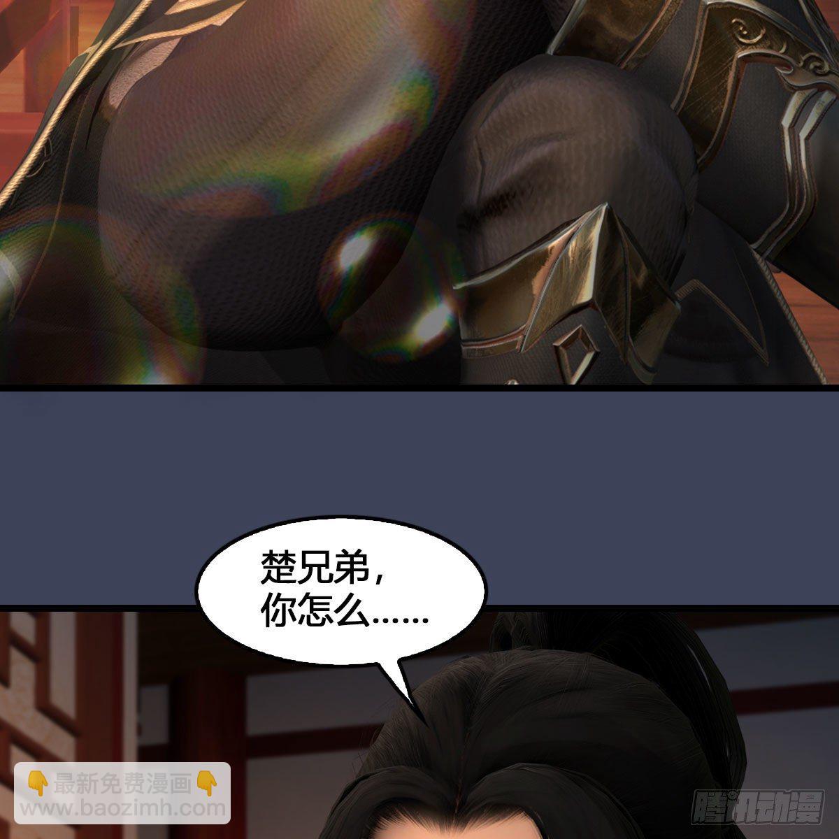 🍼堕玄师 第546话：鲛人 第4页