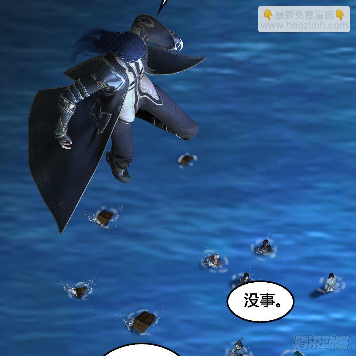 🍼堕玄师 第546话：鲛人 第40页