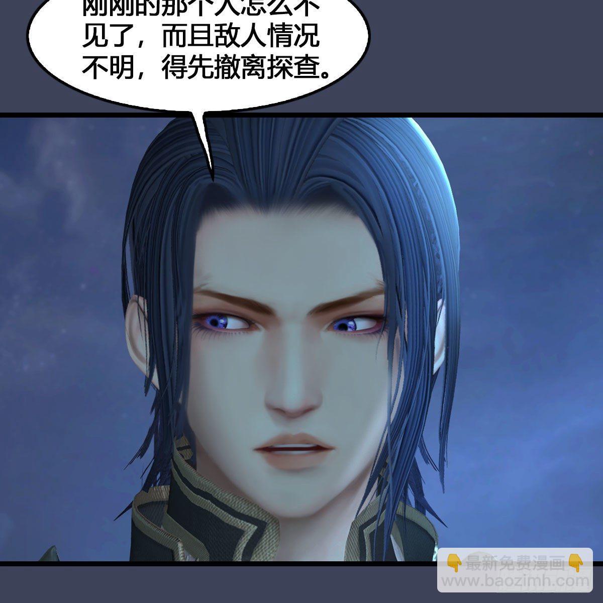 🍼堕玄师 第546话：鲛人 第45页