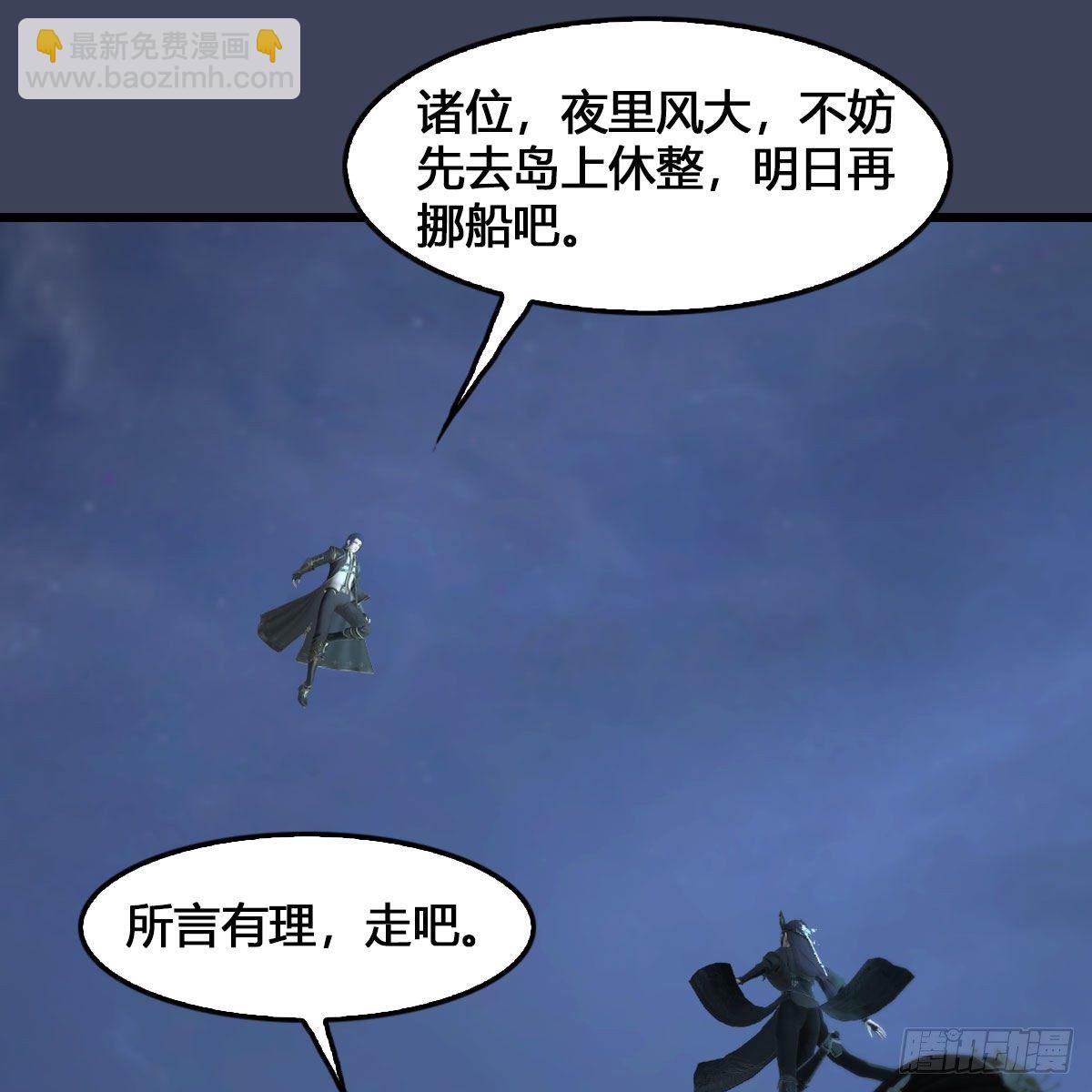🍼堕玄师 第546话：鲛人 第46页