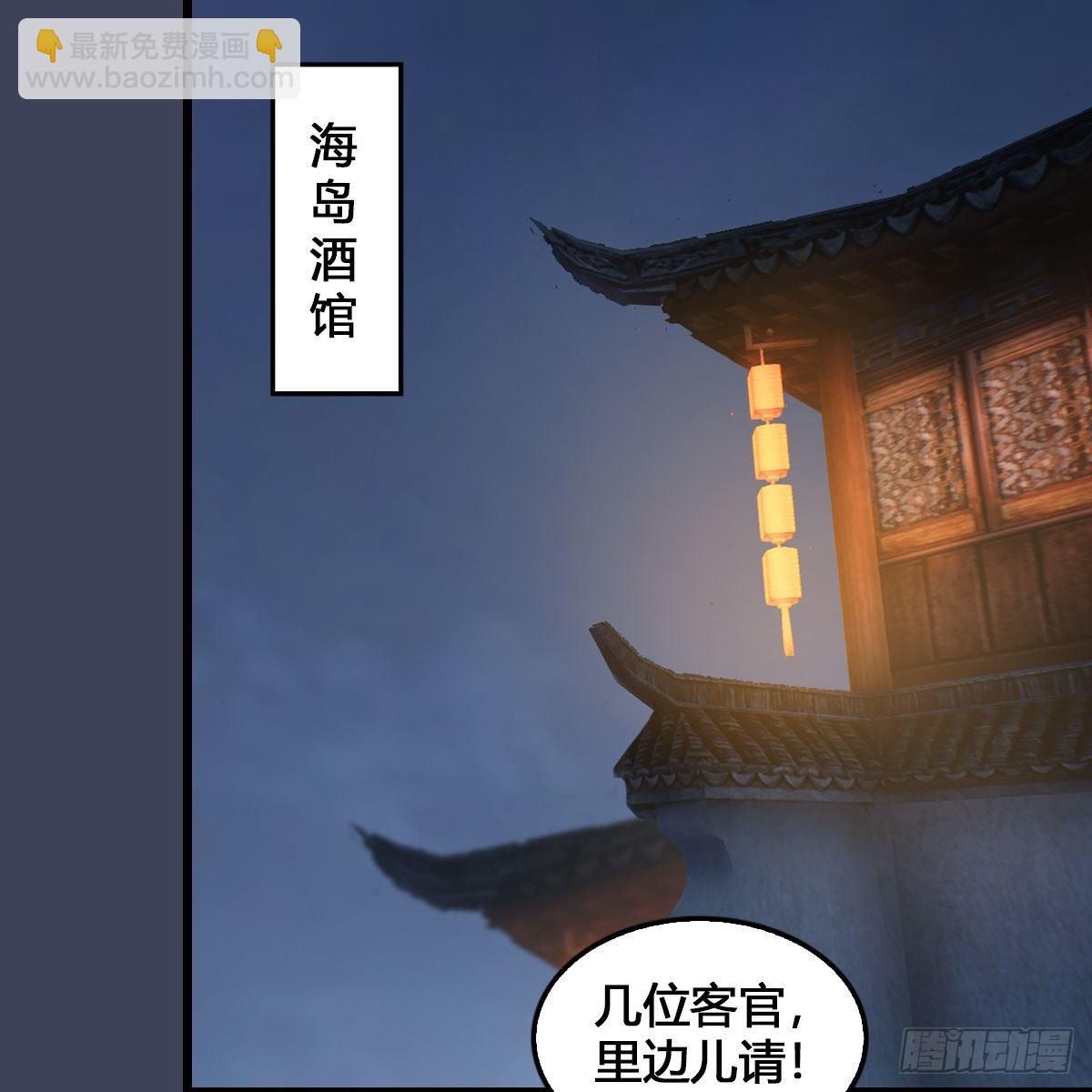 🍼堕玄师 第546话：鲛人 第48页