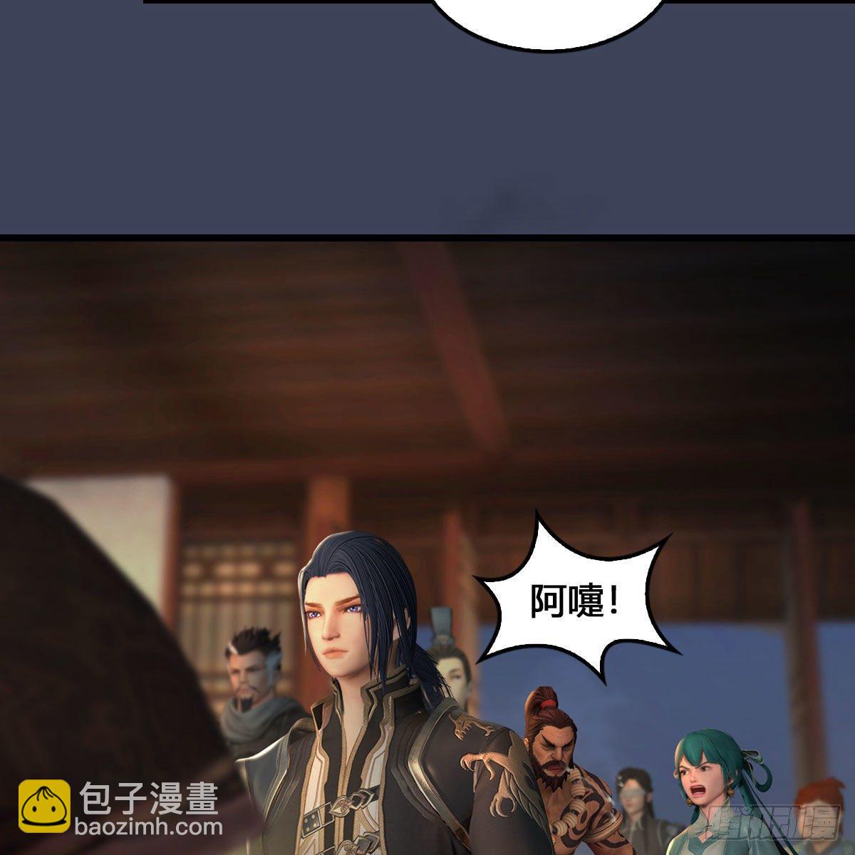 🍼堕玄师 第546话：鲛人 第49页