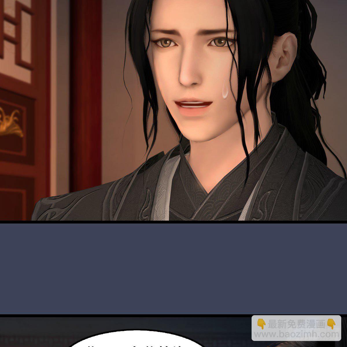 🍼堕玄师 第546话：鲛人 第5页